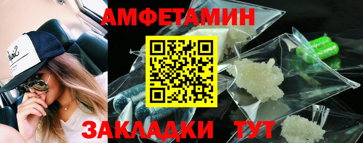 Иркутск  Амфетамин 97%  АМФЕТАМИН  Вход с VPN 