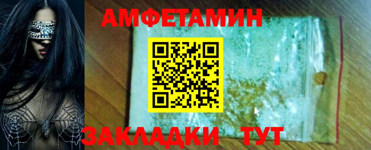 АМФЕТАМИН VHQ Иркутск