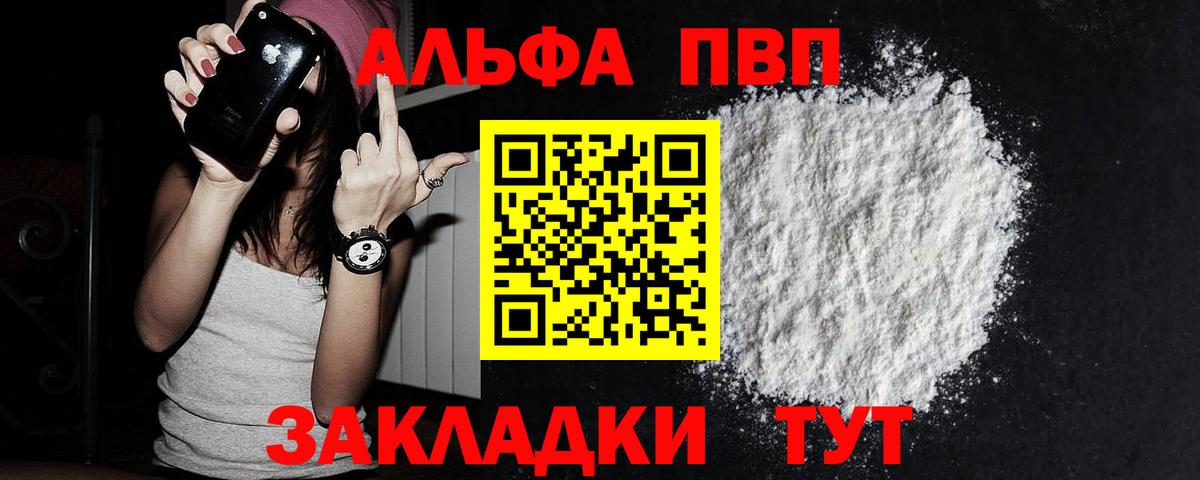 Иркутск  Alpha-PVP  Вход с VPN  А ПВП крисы CK  Альфа ПВП СК 