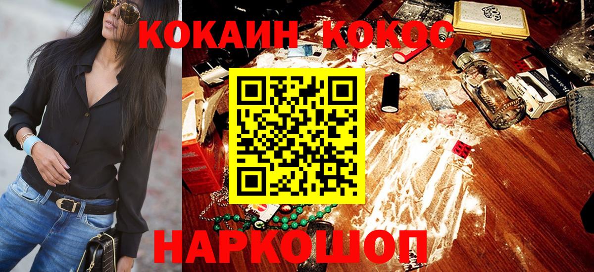 КОКАИН FishScale  Кокаин Columbia  Вход с VPN  Иркутск 