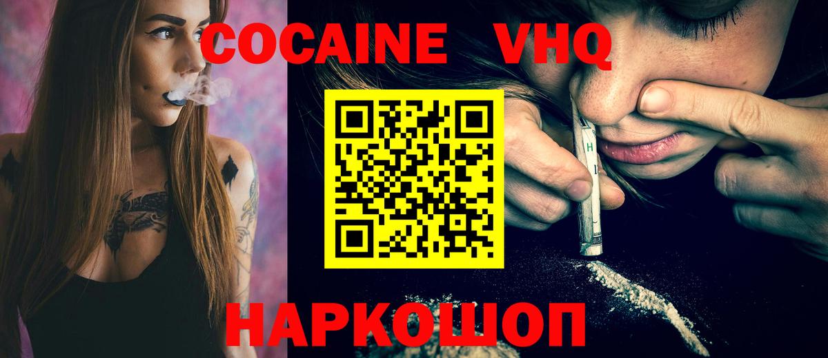 КОКАИН Боливия Иркутск