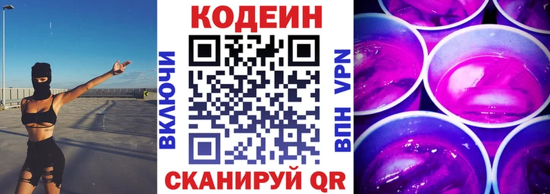 площадка какой сайт  где купить наркотик  Иркутск  Кодеин напиток Lean (лин) 