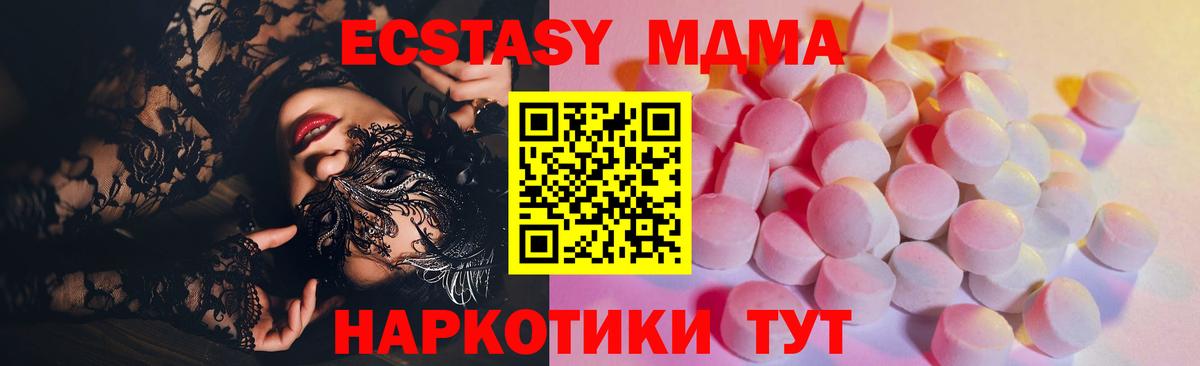 Ecstasy Дубай  ЭКСТАЗИ DUBAI  Иркутск  Вход с VPN 