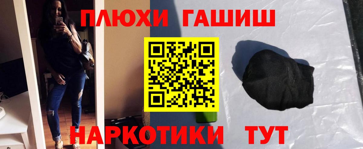 Иркутск  ГАШ  Гашиш гарик  Вход с VPN  ГАШ убойный 