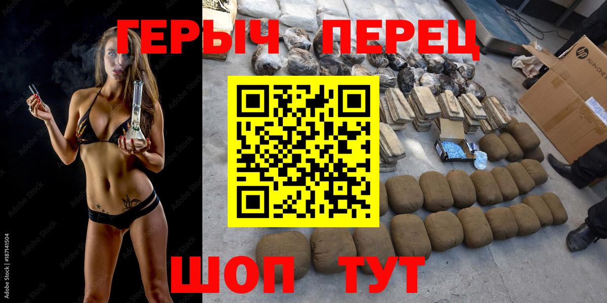 Иркутск  Героин  Вход с VPN  ГЕРОИН Heroin 