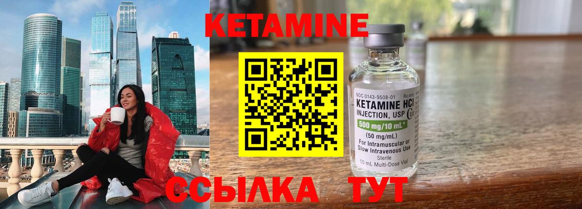 Иркутск  Кетамин VHQ  КЕТАМИН ketamine  Вход с VPN 