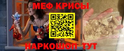 меф VHQ Моздок