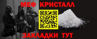 меф VHQ Моздок