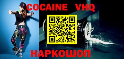 альфа пвп VHQ Можайск