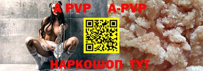 альфа пвп VHQ Можайск