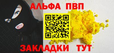 альфа пвп VHQ Можайск