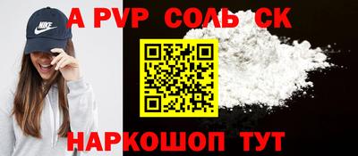 альфа пвп VHQ Можайск