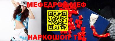 меф VHQ Моздок