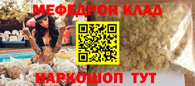 меф VHQ Моздок