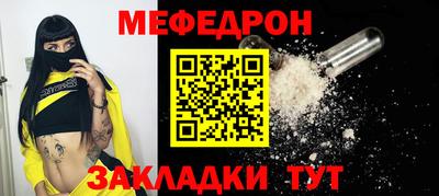 меф VHQ Моздок
