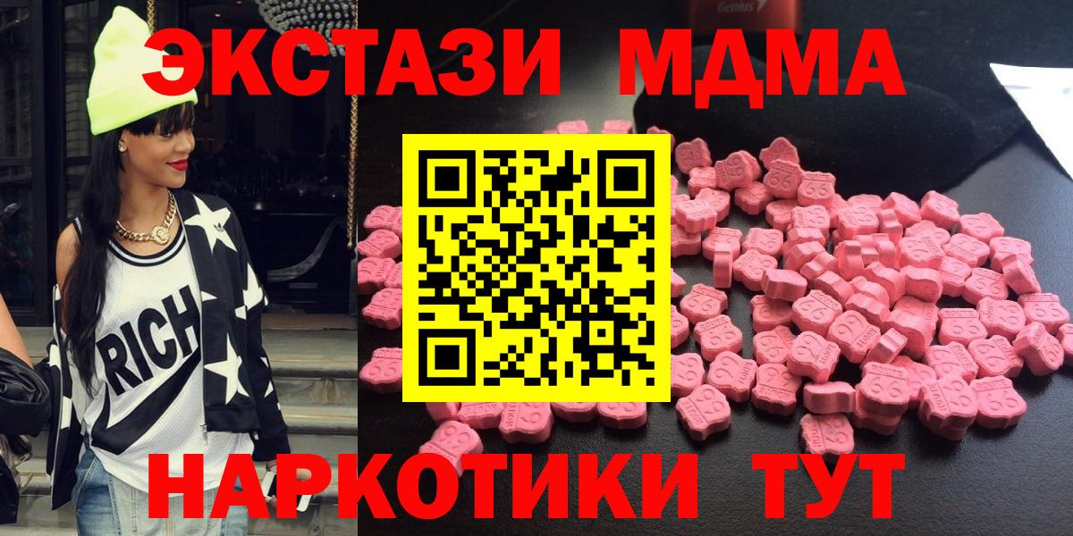 MDMA Molly  Вход с VPN  MDMA  Иркутск 