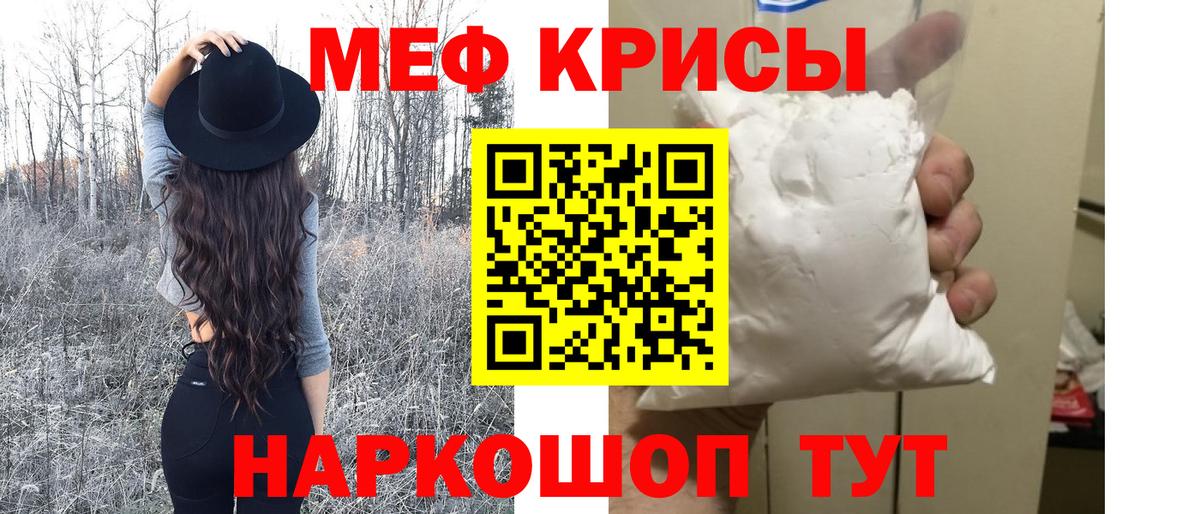 Иркутск  Меф  МЯУ-МЯУ  Меф mephedrone  Вход с VPN 