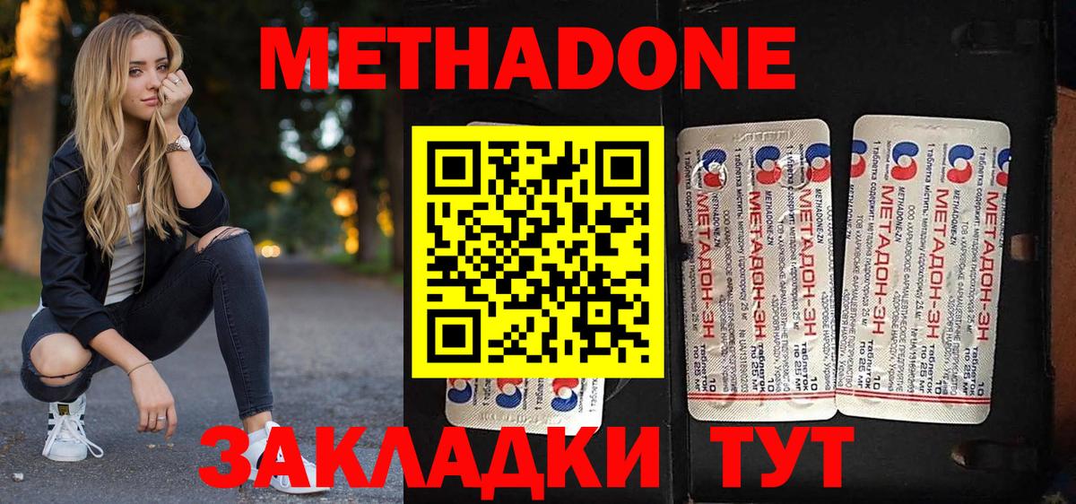 маркетплейс как зайти  Метадон кристалл  Иркутск  Вход с VPN  МЕТАДОН мёд 
