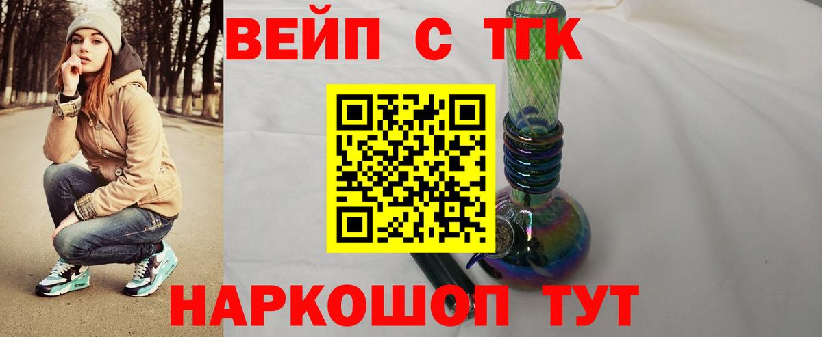 хочу   Вход с VPN  ТГК THC oil  Иркутск  ТГК гашишное масло 