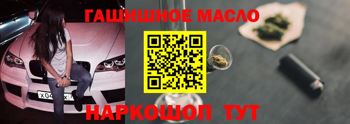 Дистиллят ТГК THC oil Иркутск